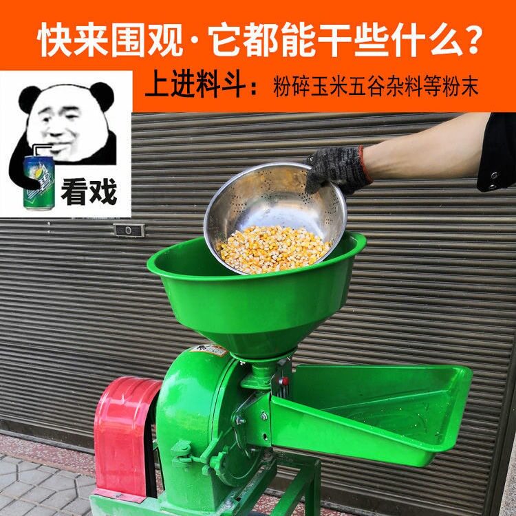 玉米饲料粉碎机家用小型打料机养殖多功能打粉机磨粉机自吸式两相