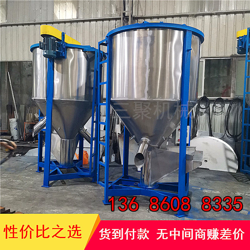A实力厂家加热烘干塑料立式拌料机片材不锈钢搅拌机颗料混料机