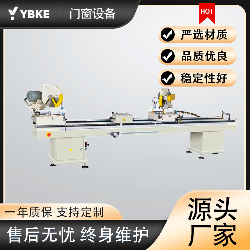 全自动双头磕头锯塑钢型材切割锯铝型材双头切割锯
