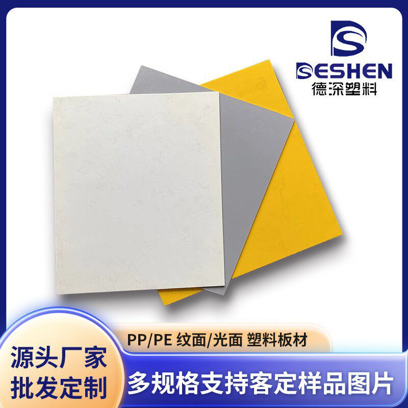 PP PE聚乙烯塑料板材光面彩色贴面雕刻加工衬板