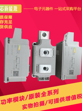 SKKH210/16E SKKH210/18E SKKH210/14E/12E/08E全新功率可控硅