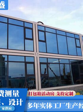 可移动木屋活动板房景区民宿