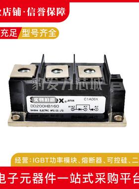 DD200HB120DD200HB160DD250HB120DD250HB160全新二极管现货