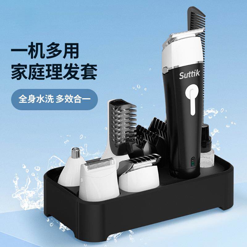 家用防水五合一多功能电动理发套装鼻毛修剪器刮胡刀体毛剪全水洗