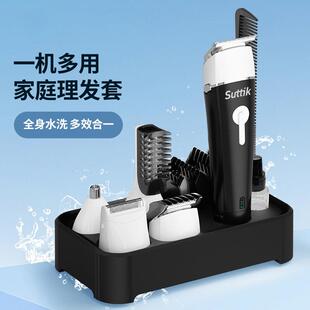 家用防水五合一多功能电动理发套装 鼻毛修剪器刮胡刀体毛剪全水洗