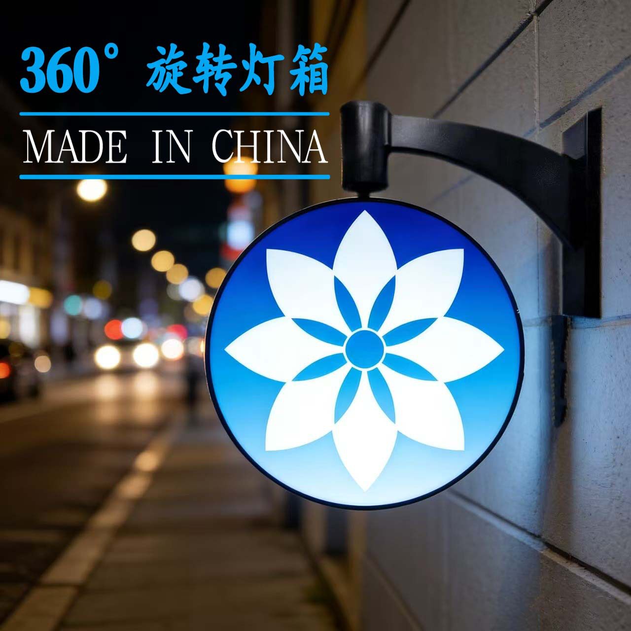 侧挂旋转灯箱 双面吸塑灯箱户外防雨双面发光广告牌 led发光招牌