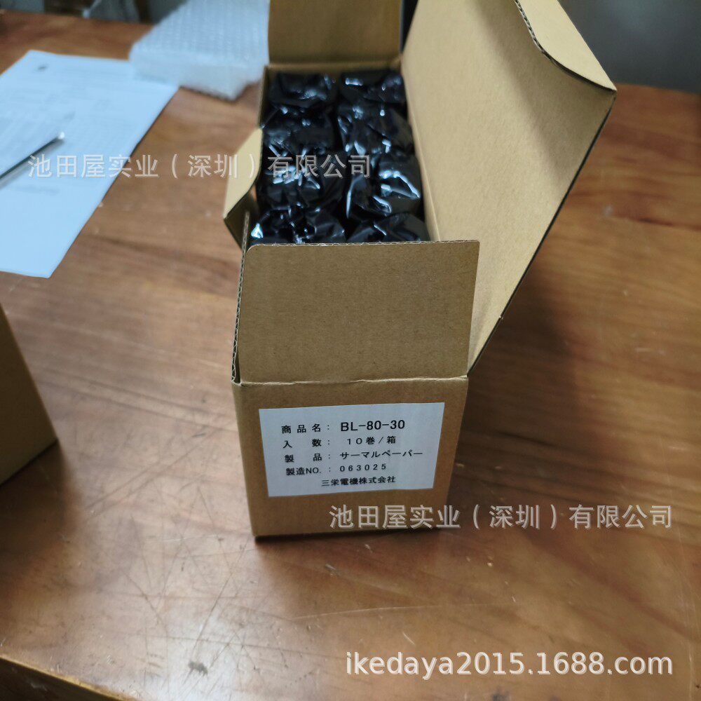 优势直销！！池田屋贸易 SANEI三荣 热敏卷纸 BL-80-30