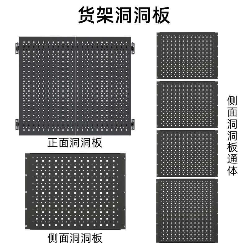 【峰阳货架-配件】洞洞板峰阳仓储货架附件洞洞板储物餐具壁挂