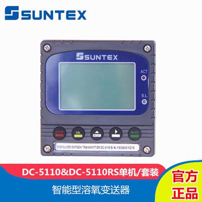 SUNTEX上泰DC-5110/DC-5110RS在线DO溶解氧分析测定仪单机/套装