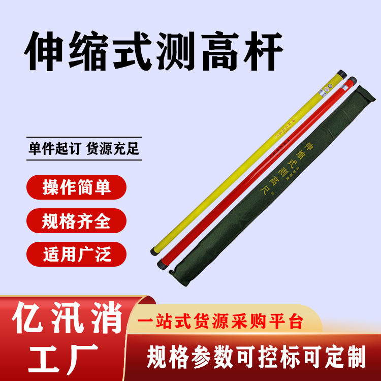 高压导线丈量杆伸缩式测高杆电力施工绝缘测量尺高压绝缘塔尺