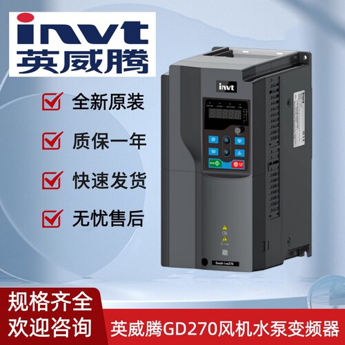 英威腾GD270低压风机水泵变频器