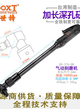 台湾BOOXT直供BX-37A-8W内孔加长90度弯头风打磨气动刻磨机耐用M6