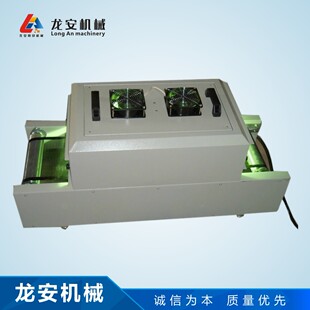 东莞厂家龙安LA-350丝印UV固化炉 uv固化机  小型台式光固机 UV炉