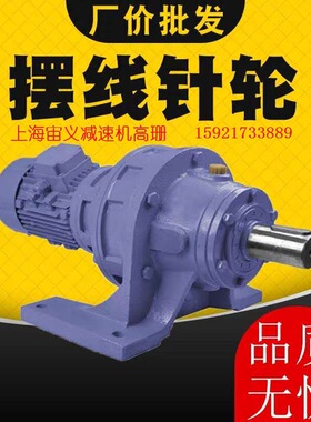 RV40-50-0.37KW生产厂商减速机带电机RV130-20-Y132S-6