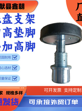 元征举升机加高柱汽车升降机增高脚配件托盘支架增高垫脚垫加高脚