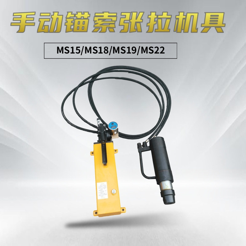 矿用锚索张拉机具 手动指针式钢绞线张拉机 锚索张拉千斤顶MS15 - 实物图