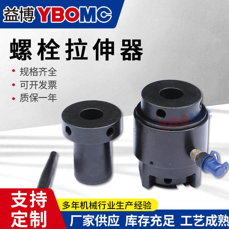 供应液压工具手动泵电动泵气动泵液压螺栓拉伸器YLD系列多节多级