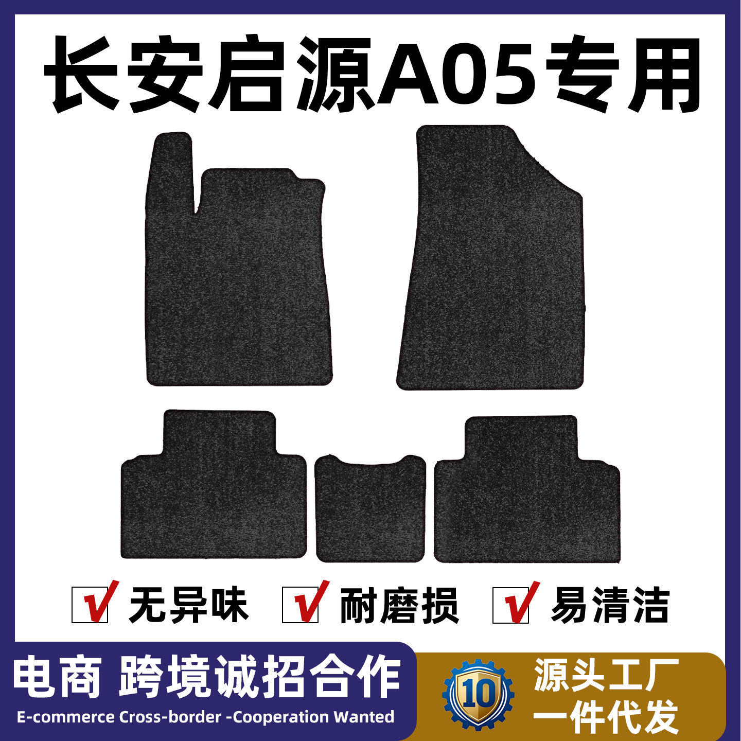 适于长安启源A05汽车脚垫原车毯地垫汽车内饰改装饰保护用品直铺