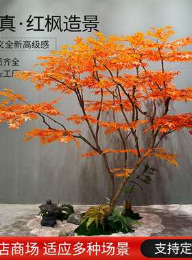 大型仿真红枫树枫叶树仿真枫树新中式造景摆件室内外装饰酒店陈列