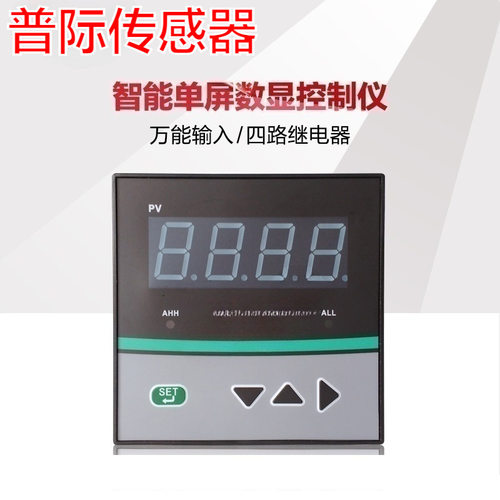 智能数字显示控制变送仪