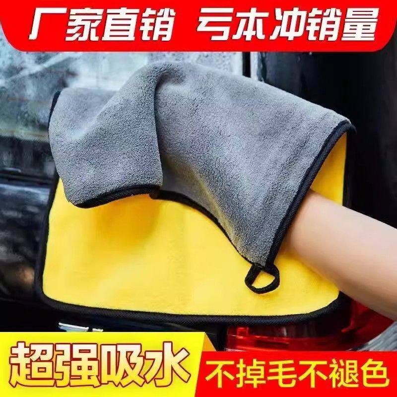 加厚款双面不掉毛擦车毛巾吸水性强洗车内饰专用速干柔软擦车巾,家庭/个人清洁工具,抹布,淘宝优惠券,粉丝福利购,淘宝优惠卷