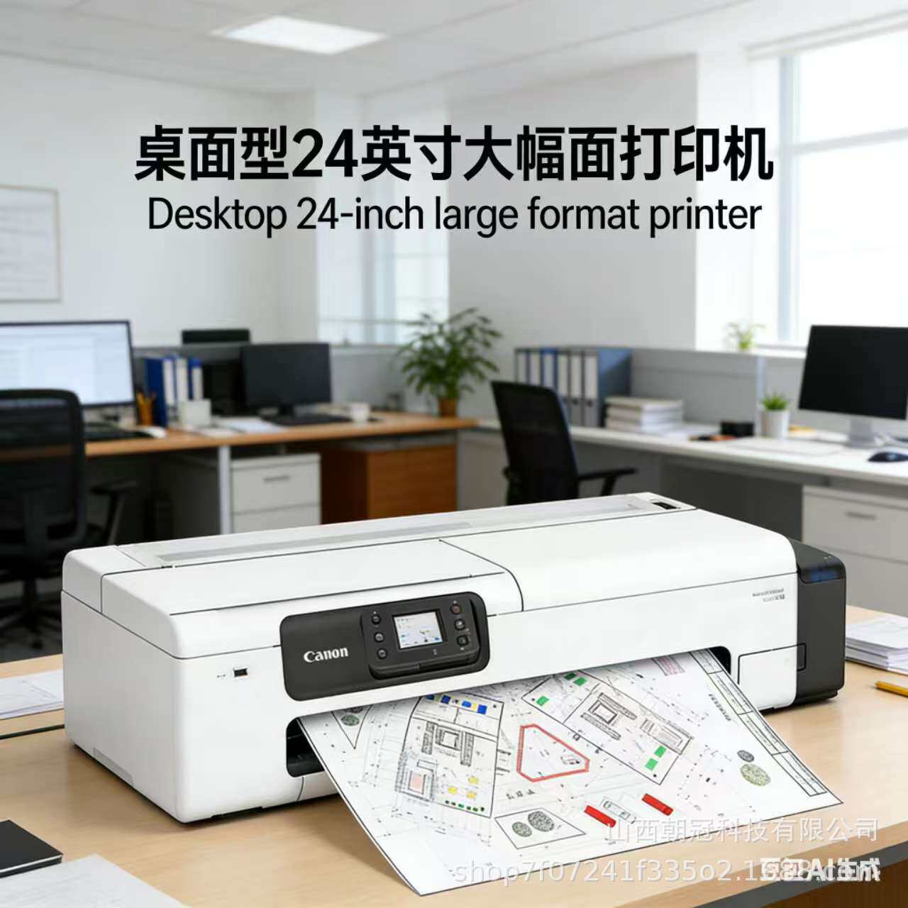 佳.能桌面型24英寸大幅面打印机绘图仪 TC-5210/TC-5210M A1