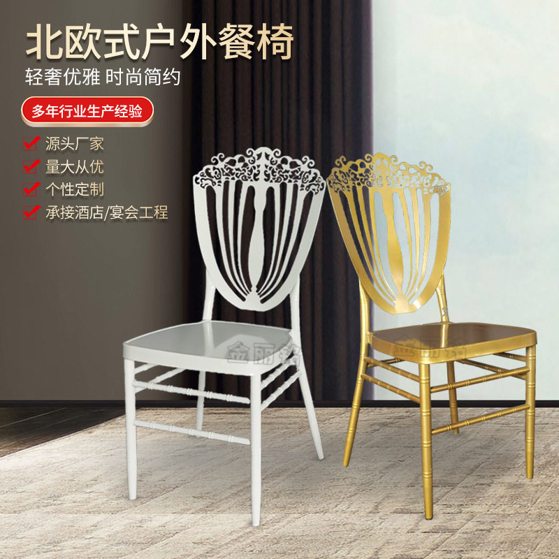 北欧铁艺餐椅户外婚礼批发