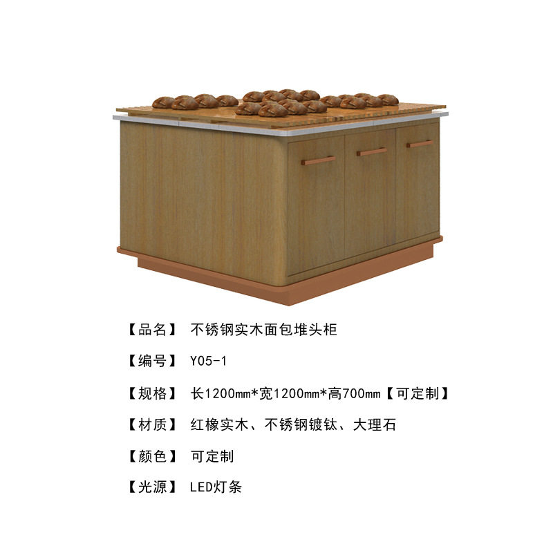 杭州展柜厂  实木堆头柜  蛋糕展示柜面包展示柜制作食品柜