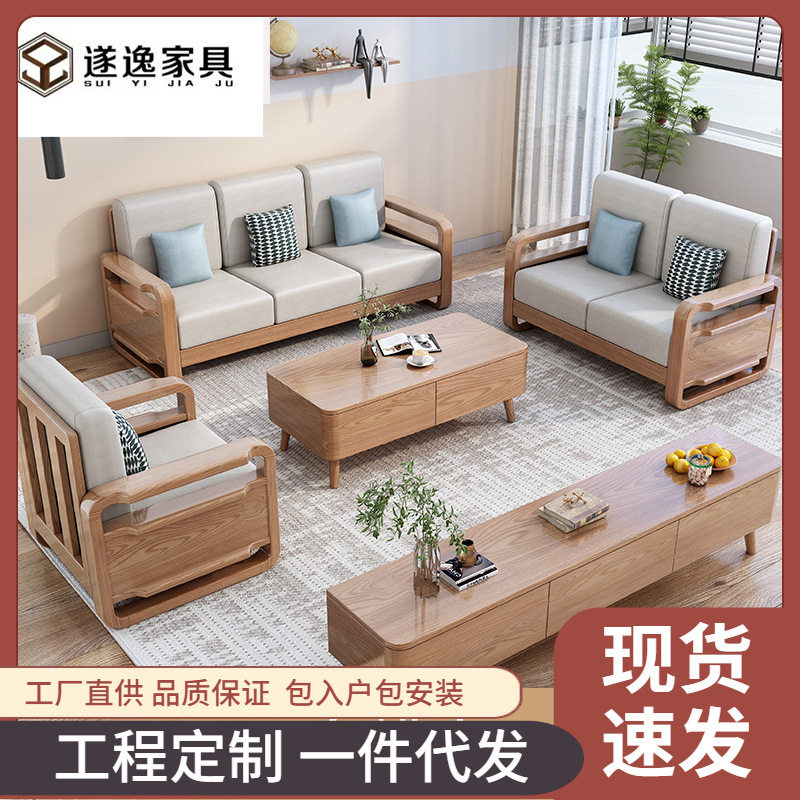 白蜡木实木沙发组合现代简约布艺三人位软靠可拆洗客厅家用沙发组