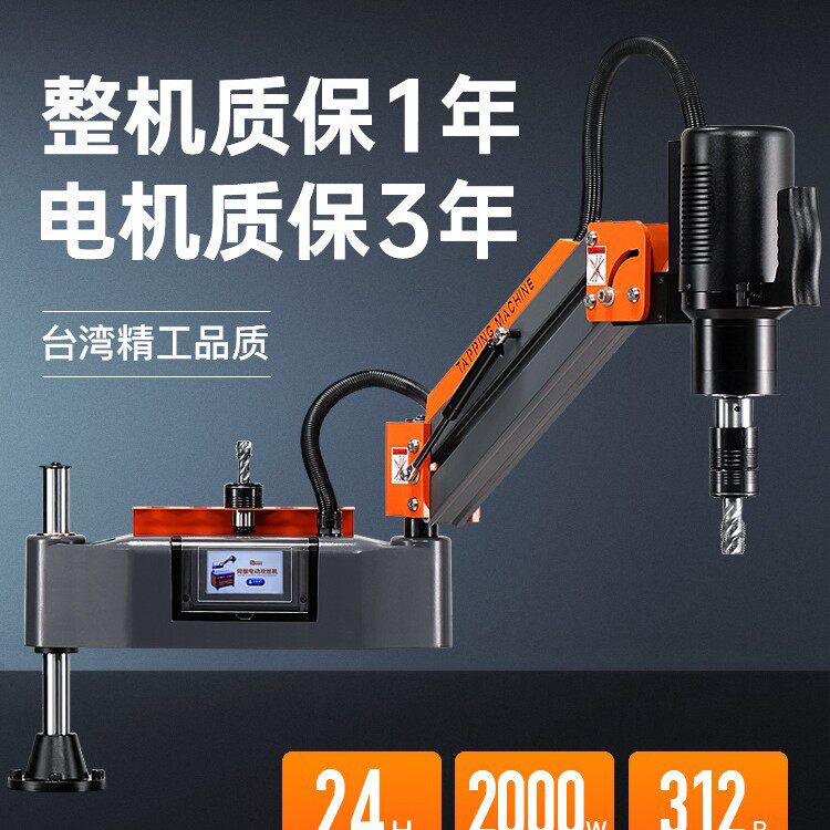 电动伺服攻丝机全自动智能攻牙机手持式台式摇臂万向攻丝机工作台