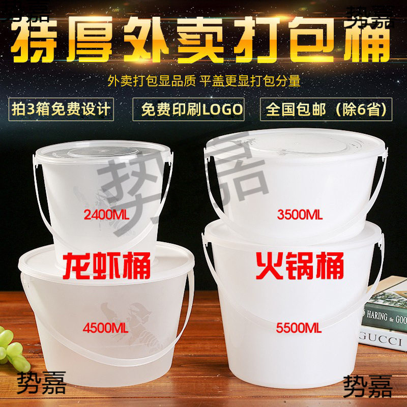 熟小龙虾外卖打包盒一次性餐盒大号姜醋圆形火锅桶汤盒手提打包桶