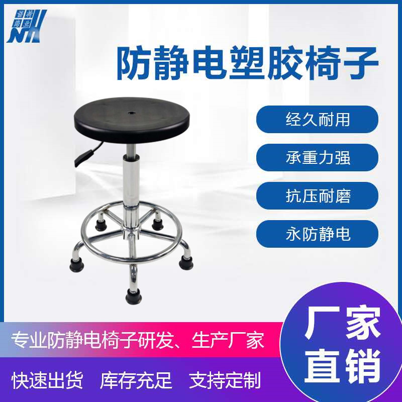 厂家直供学校工厂实验室防静电PP塑胶升降凳气压圆凳转凳