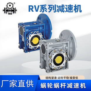 rv减速机小型040 50 75 80铜蜗轮蜗杆减速器变速机 nmrv减速机