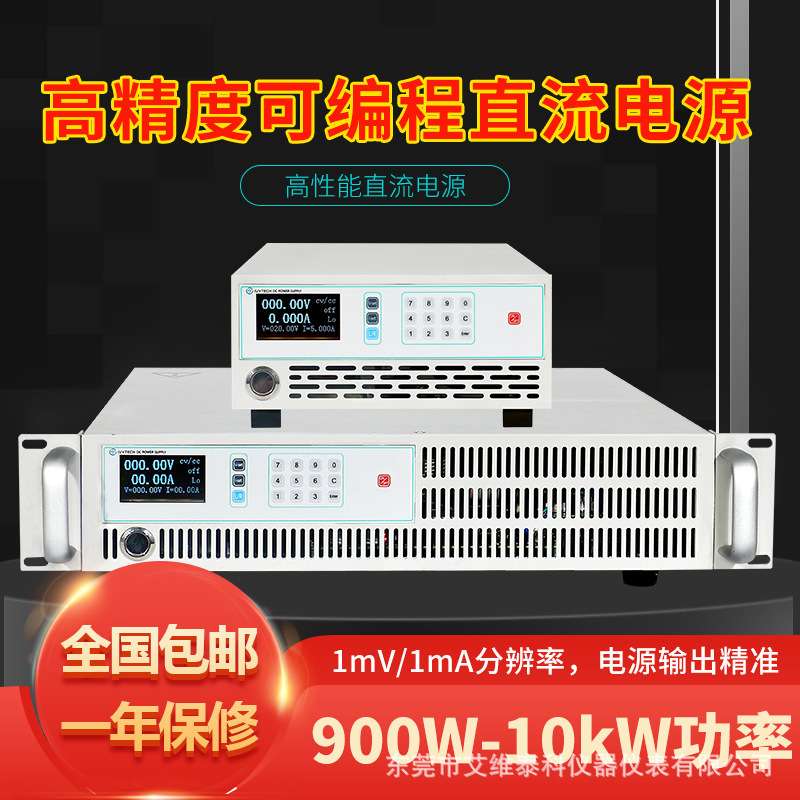 艾维泰科IPS系列可编程直流电源2KW大功率100V20A高精度1mV1mA