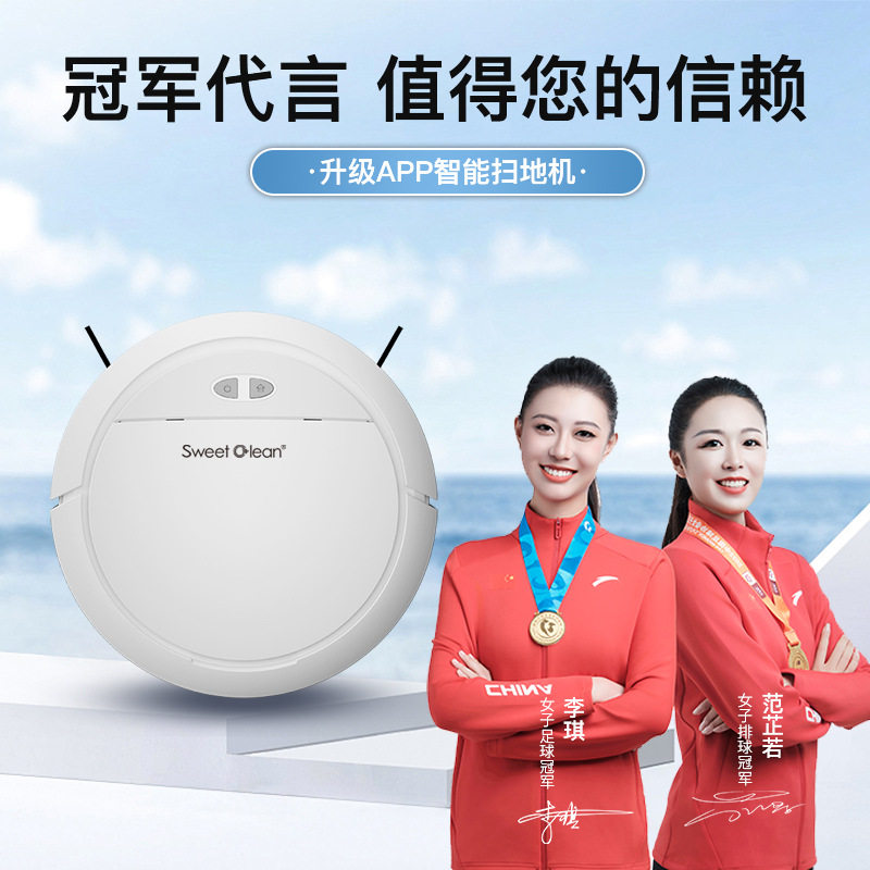 新品智能APP扫地机器人家用扫拖一体机洗拖吸尘擦地机礼品批发