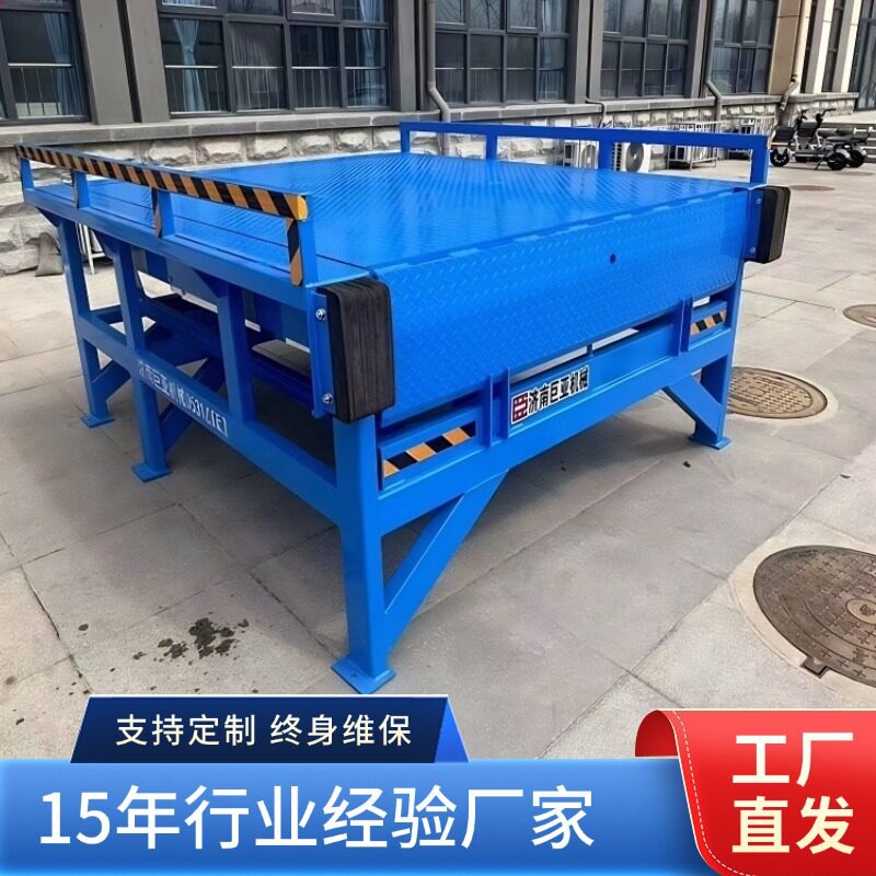 月台高度调节板全国批发专用电动固定集装箱卸货平台登车桥升降