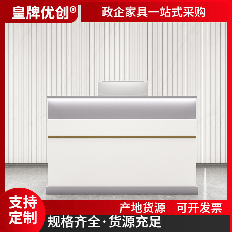 现代时尚亮光异型前台接待台