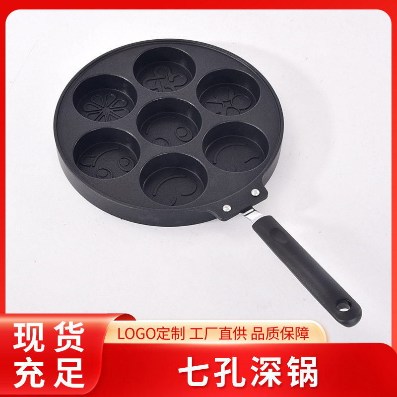 加厚早餐煎蛋锅蛋饺锅鸡蛋汉堡模具7孔深煎锅烙饼锅鸡蛋汉堡模具