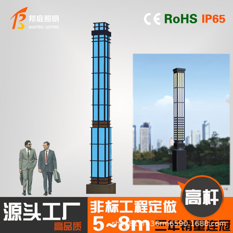 邦庭LED太阳能庭院路灯头