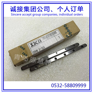 165SL CRW2 180 165 IKO不锈钢交叉滚子导轨CRW2