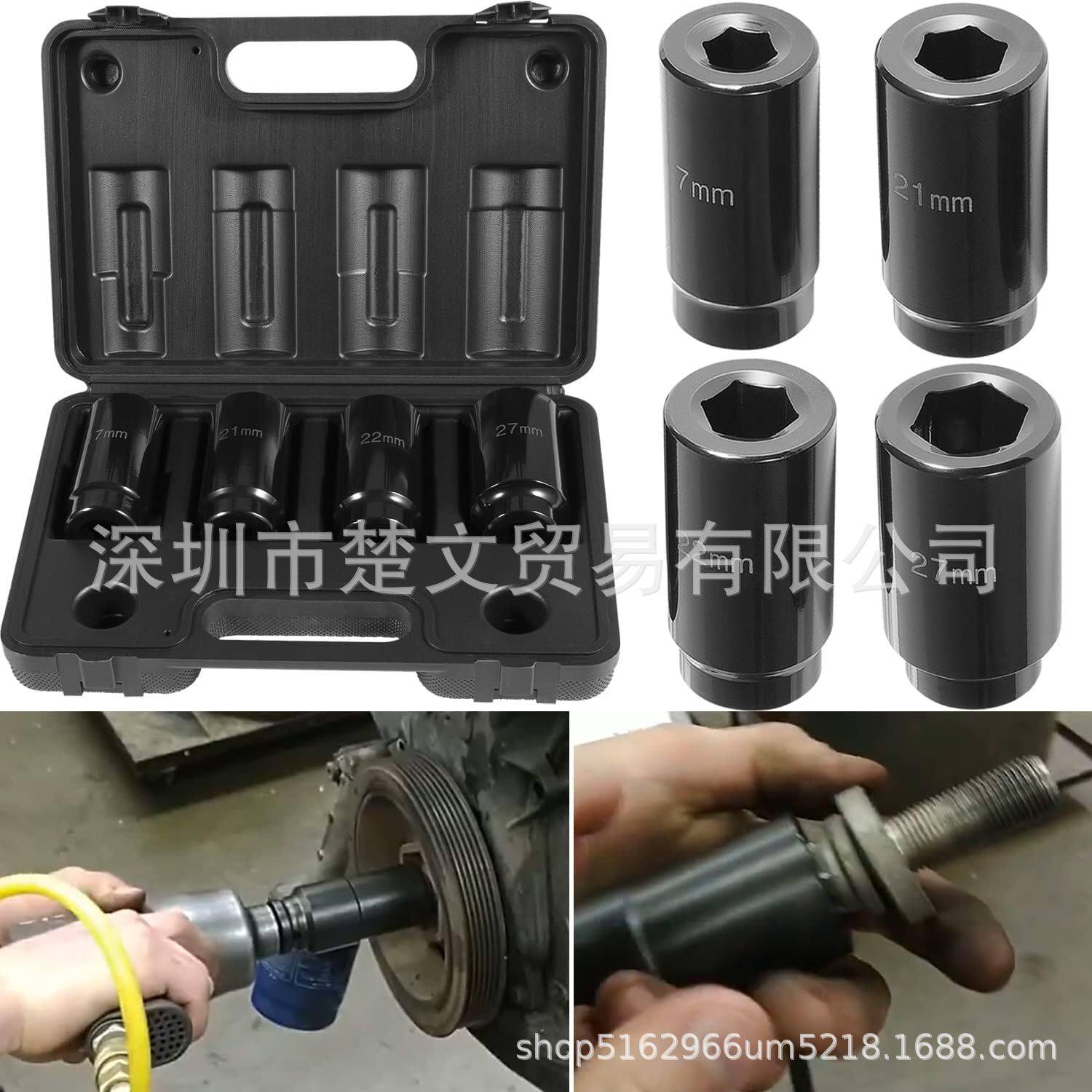 谐波平衡器套筒套件组合,曲柄螺栓套筒拆卸工具17/ 21/ 22/27mm