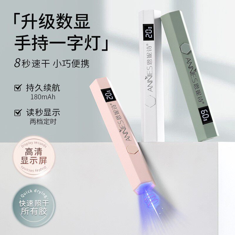 美甲新一代手持一字灯小型便携蓄电款迷你光疗灯甲片烤灯厂家批发