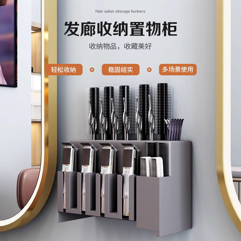 新款美发店理发工具收纳架