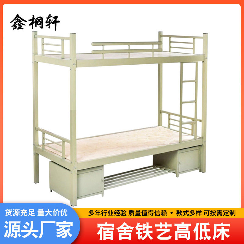 上下铺床双层床钢制铁艺床学生公寓床员工宿舍铁架床高低床上下床