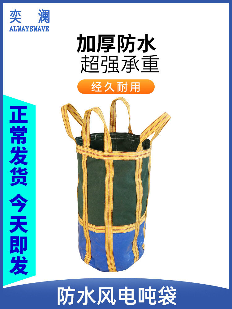 奕澜帆布吨袋包袋刀刮布加厚软托盘太空袋沙子水泥防水吨包袋
