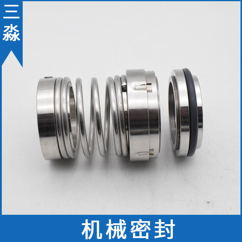 现货国标103-20泵用机械密封