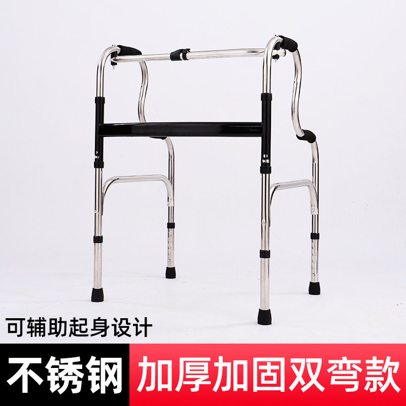 不锈钢老人残疾人助行器可折叠双弯老年人行走起身辅助器可升降