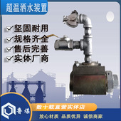 KHP135 超温自动洒水装 置 z型煤矿灭火设备 防跑偏装