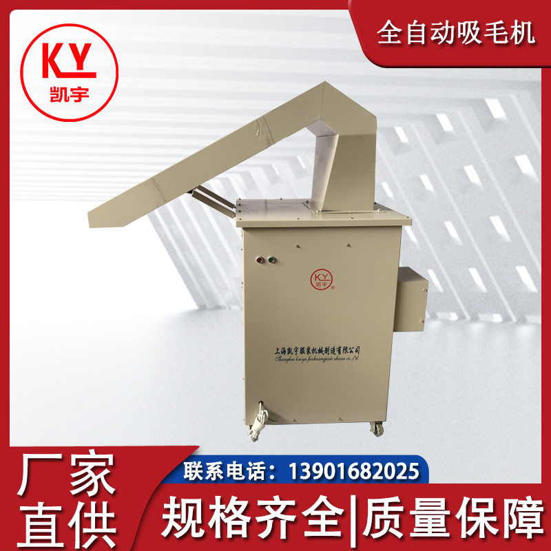 工业全自动吸毛机吸线头机服装刷线机面料吸毛机缝纫机自动化