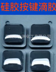 硅胶按键滴胶 硅胶水晶胶 硅胶滴硬 饰品胶 美甲胶水 珠宝胶首饰